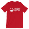 Tokaido Athletic Fitness T-Shirt